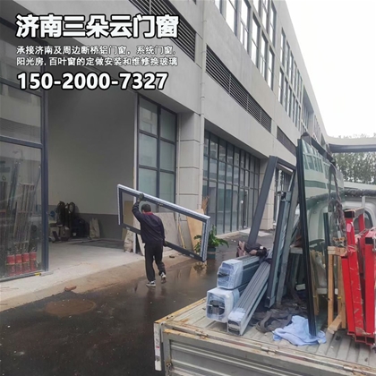 历城济南历城区断桥铝门窗定做