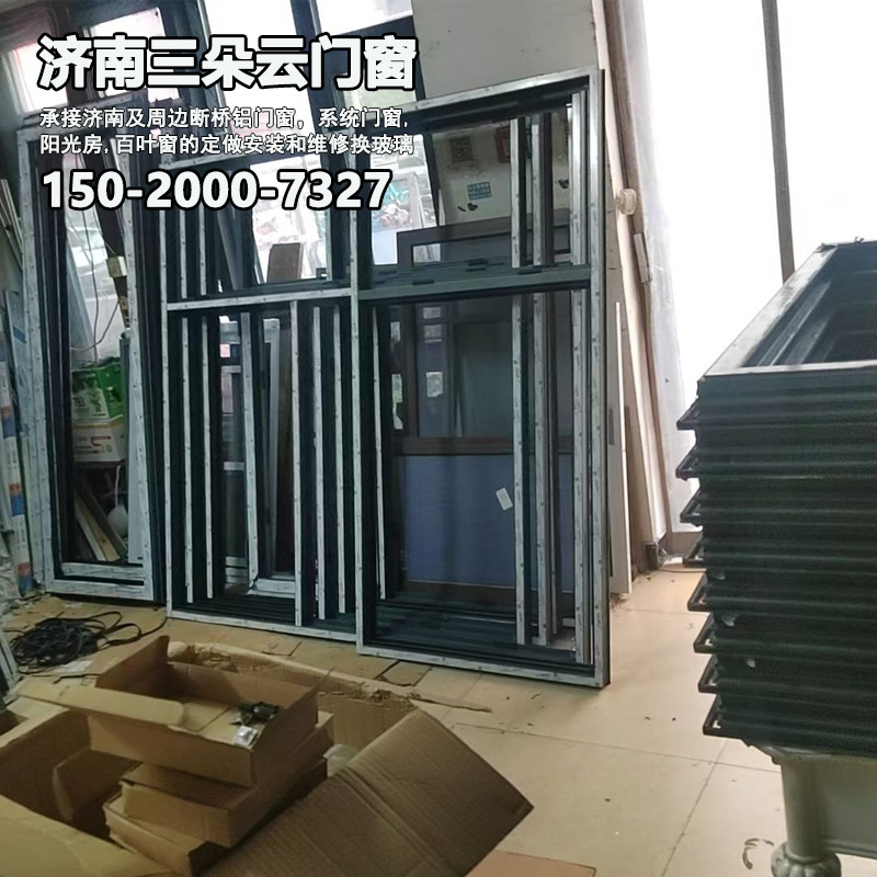 历城济南门窗维修换玻璃