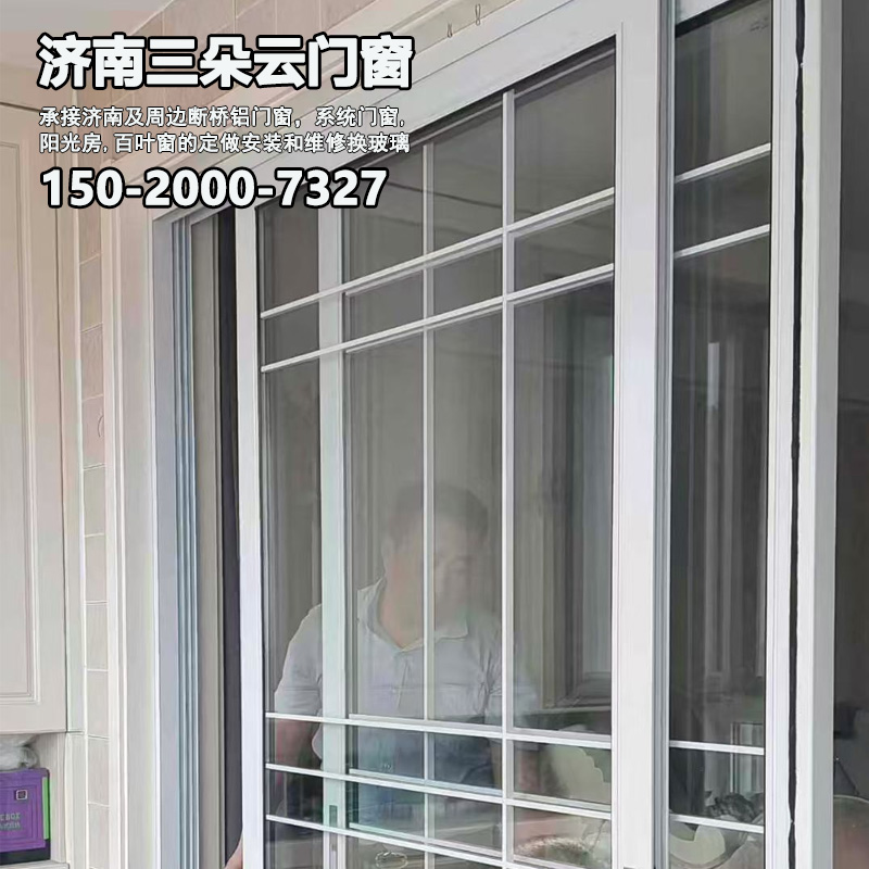 历城济南断桥铝门窗加工部