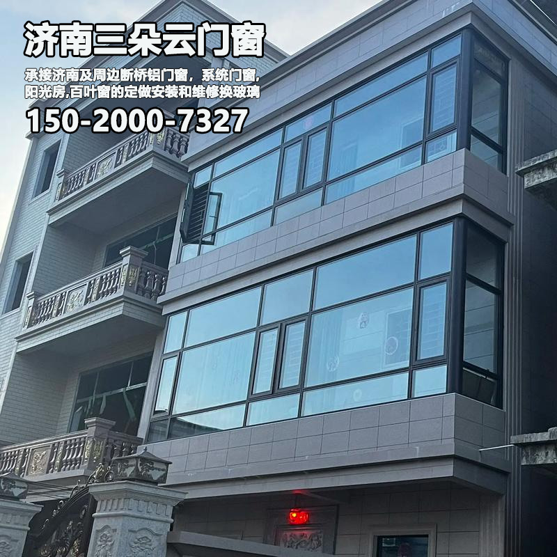 历城济南断桥铝门窗定做