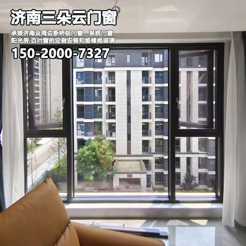 历城济南断桥铝门窗安装